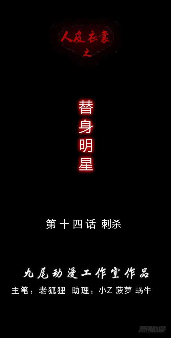 第三季：刺杀-第86话