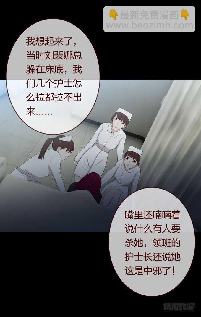 第三季：刘裴娜-第88话