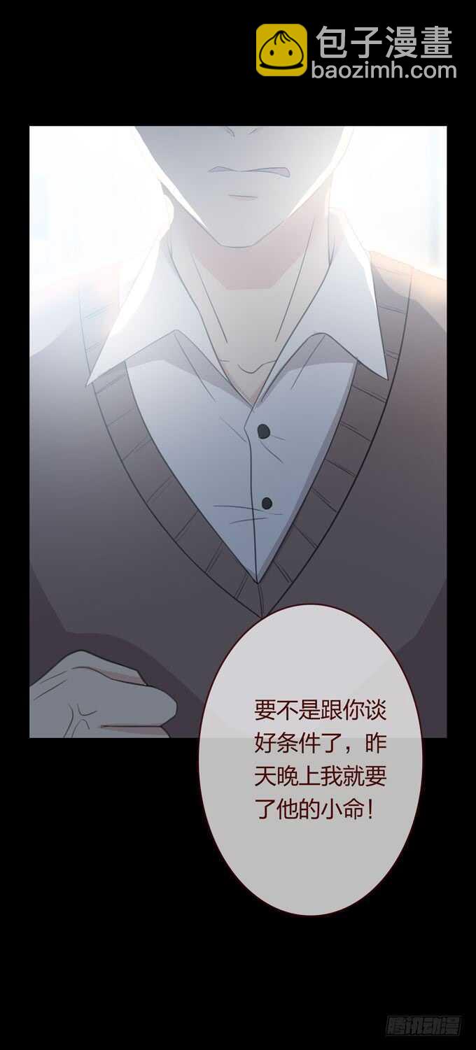 第三季：刘裴娜-第88话