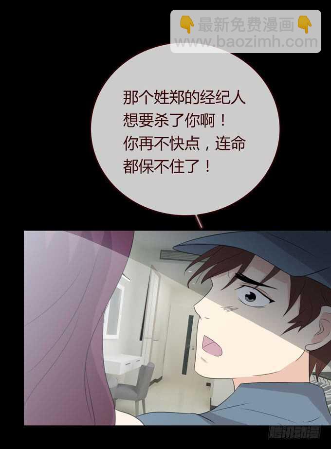 第三季：刘裴娜-第88话