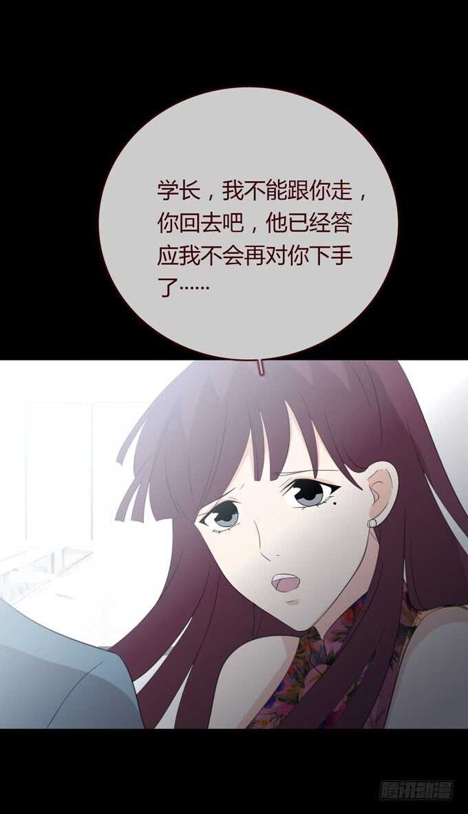 第三季：刘裴娜-第88话