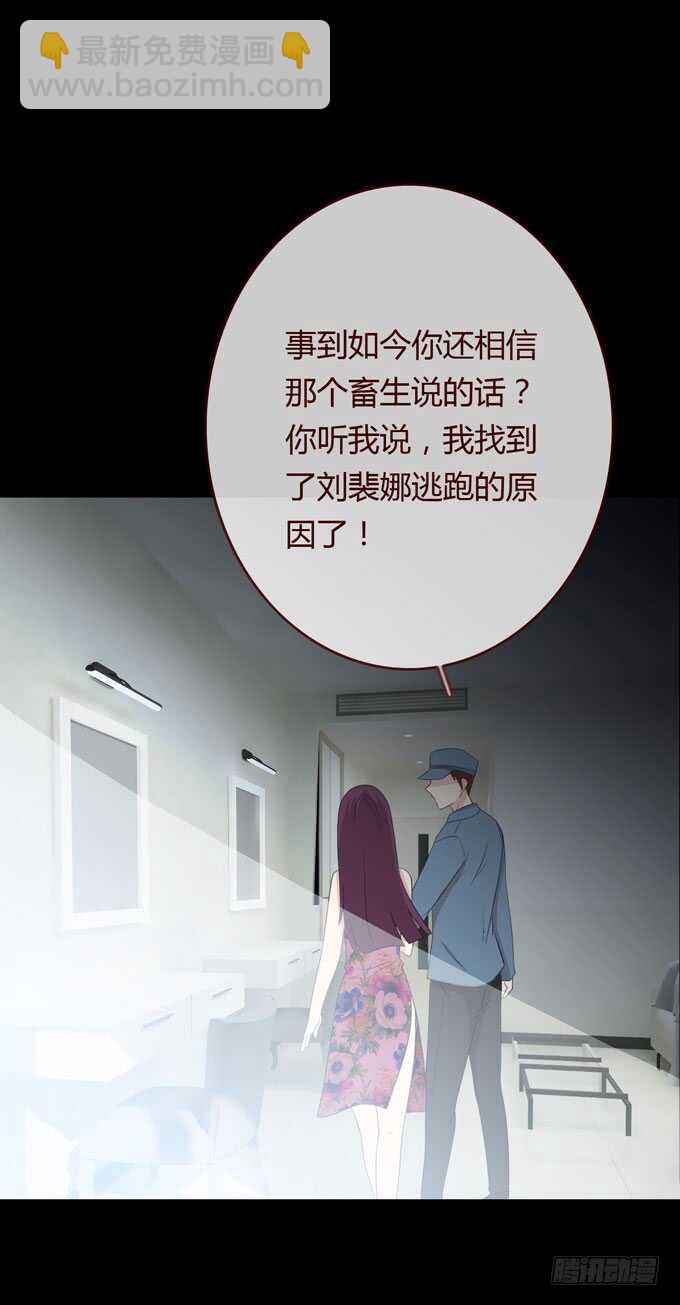 第三季：刘裴娜-第88话