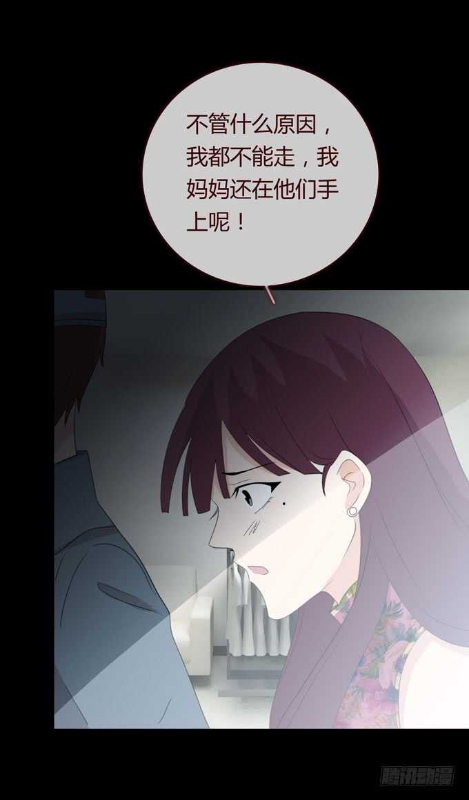 第三季：刘裴娜-第88话
