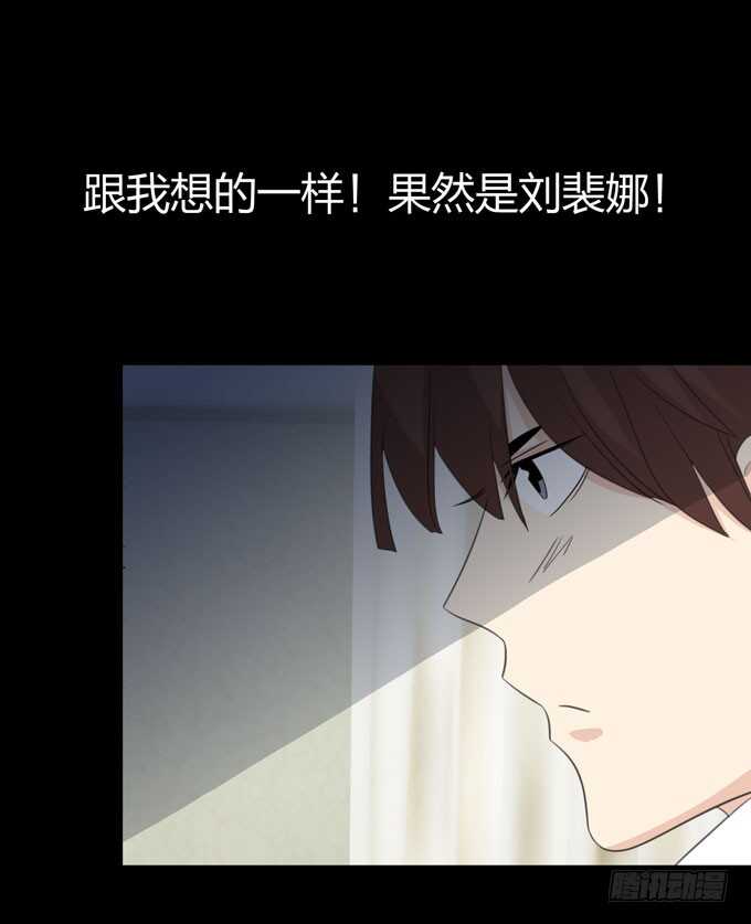 第三季：刘裴娜-第88话