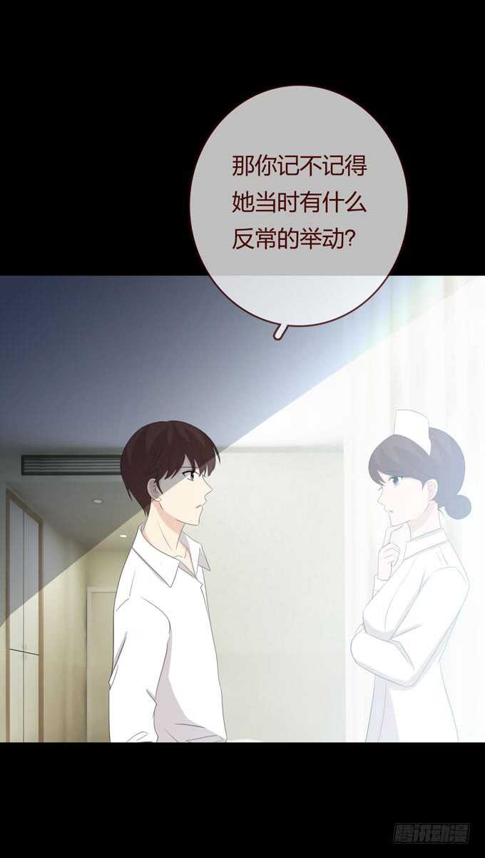第三季：刘裴娜-第88话