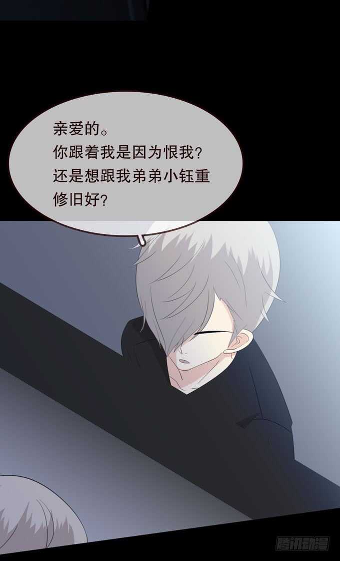 第三季：跟踪-第92话