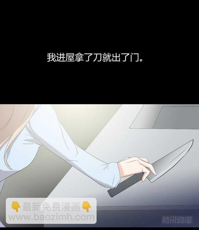 第三季：跟踪-第92话