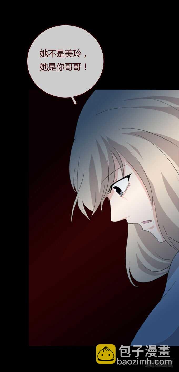 第三季：跟踪-第92话