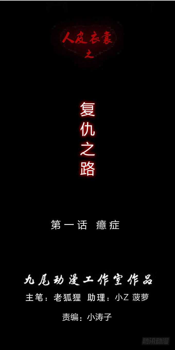 第四季：癔症-第94话