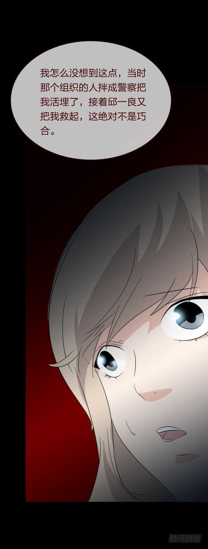 第四季：癔症-第94话