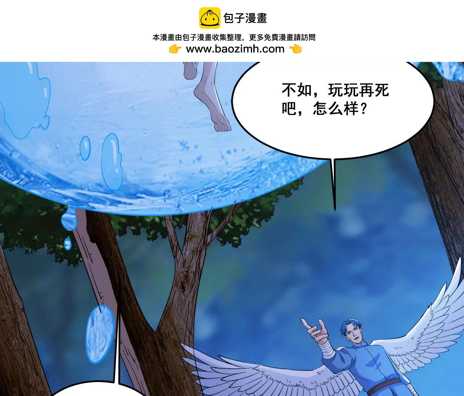 第95话 玩玩再死(1/2)-第100话