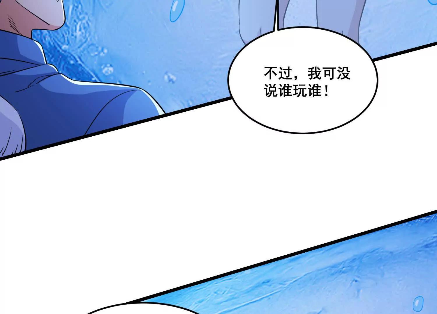 第95话 玩玩再死(1/2)-第100话