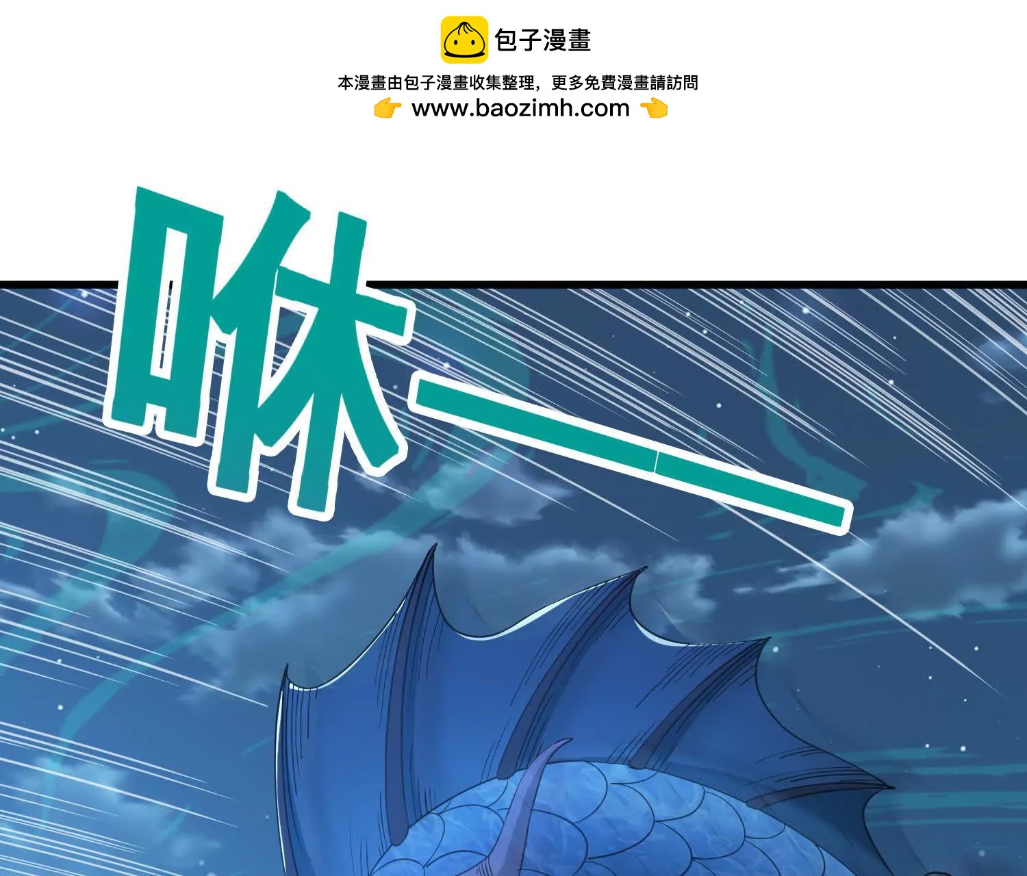 第97话 滑鱼(1/2)-第102话