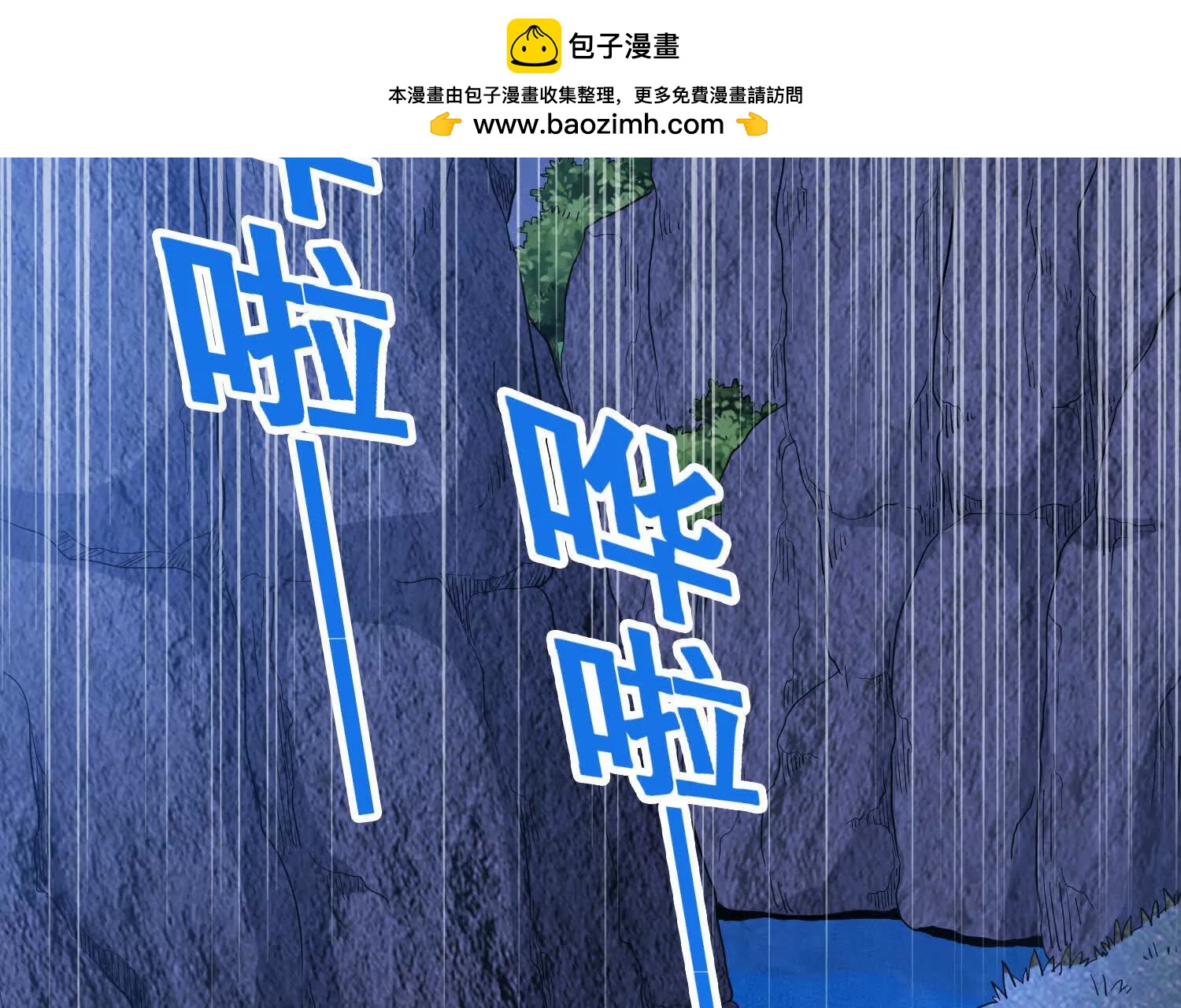 第97话 滑鱼(1/2)-第102话