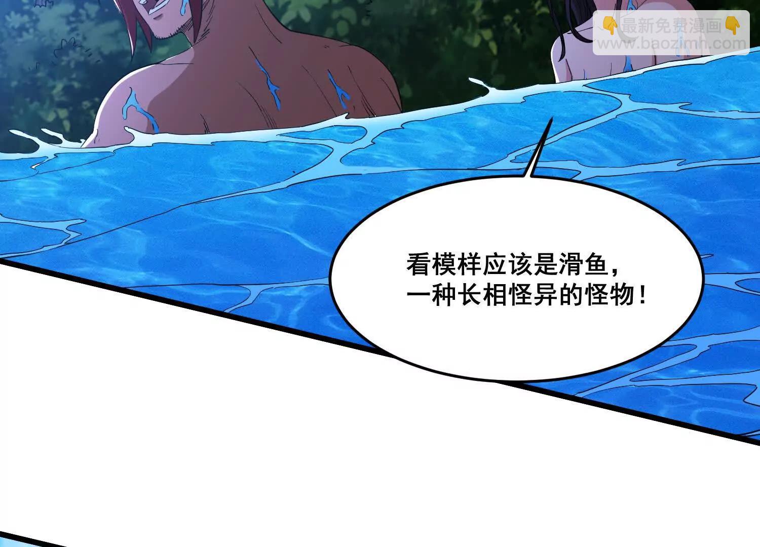 第97话 滑鱼(1/2)-第102话