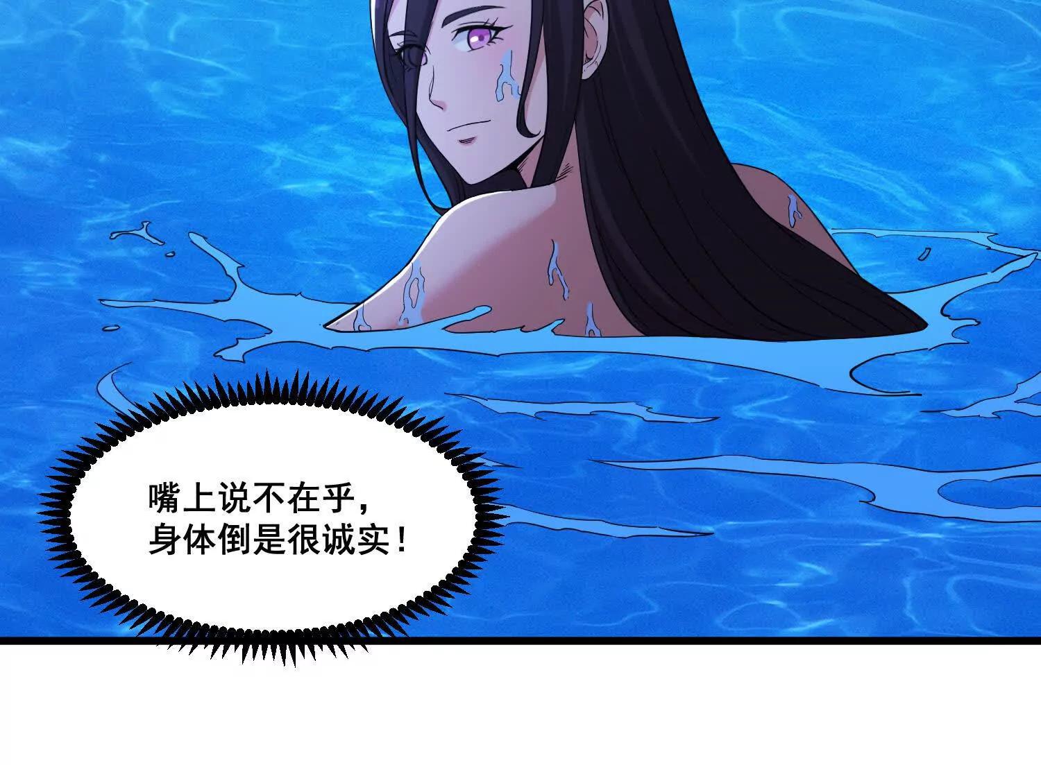 第97话 滑鱼(1/2)-第102话