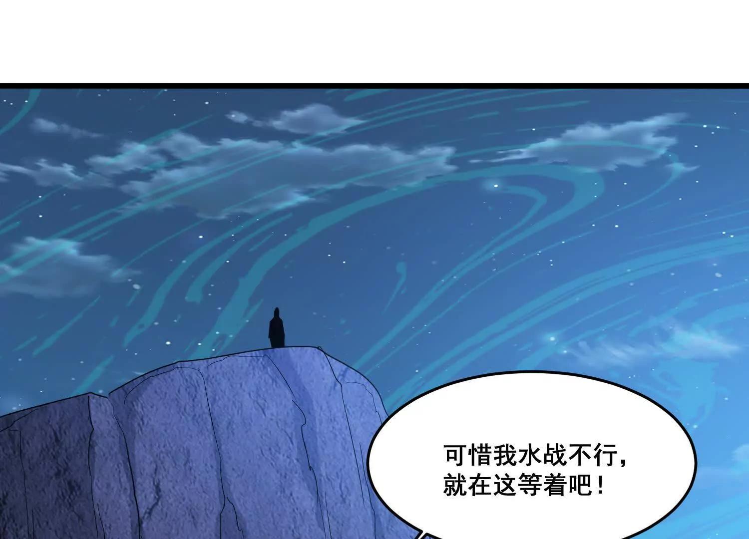 第97话 滑鱼(1/2)-第102话