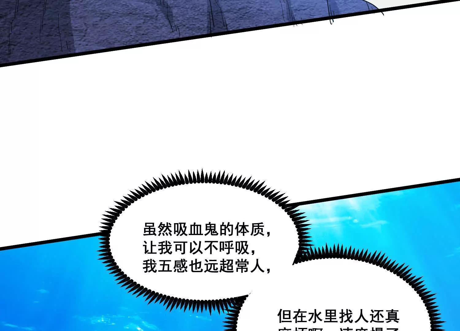 第97话 滑鱼(1/2)-第102话