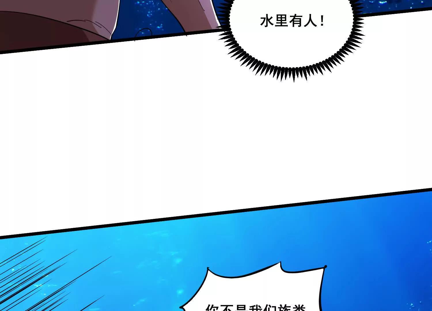 第97话 滑鱼(1/2)-第102话