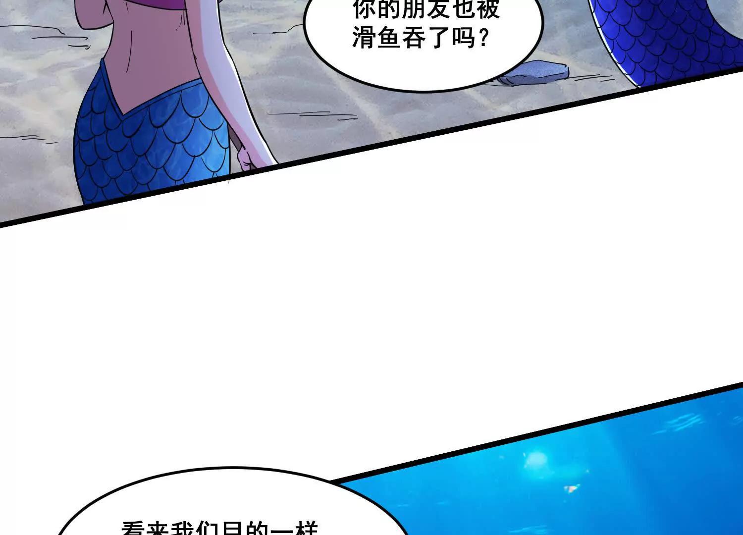 第97话 滑鱼(1/2)-第102话