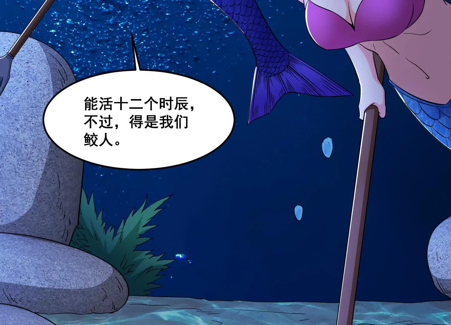 第97话 滑鱼(1/2)-第102话