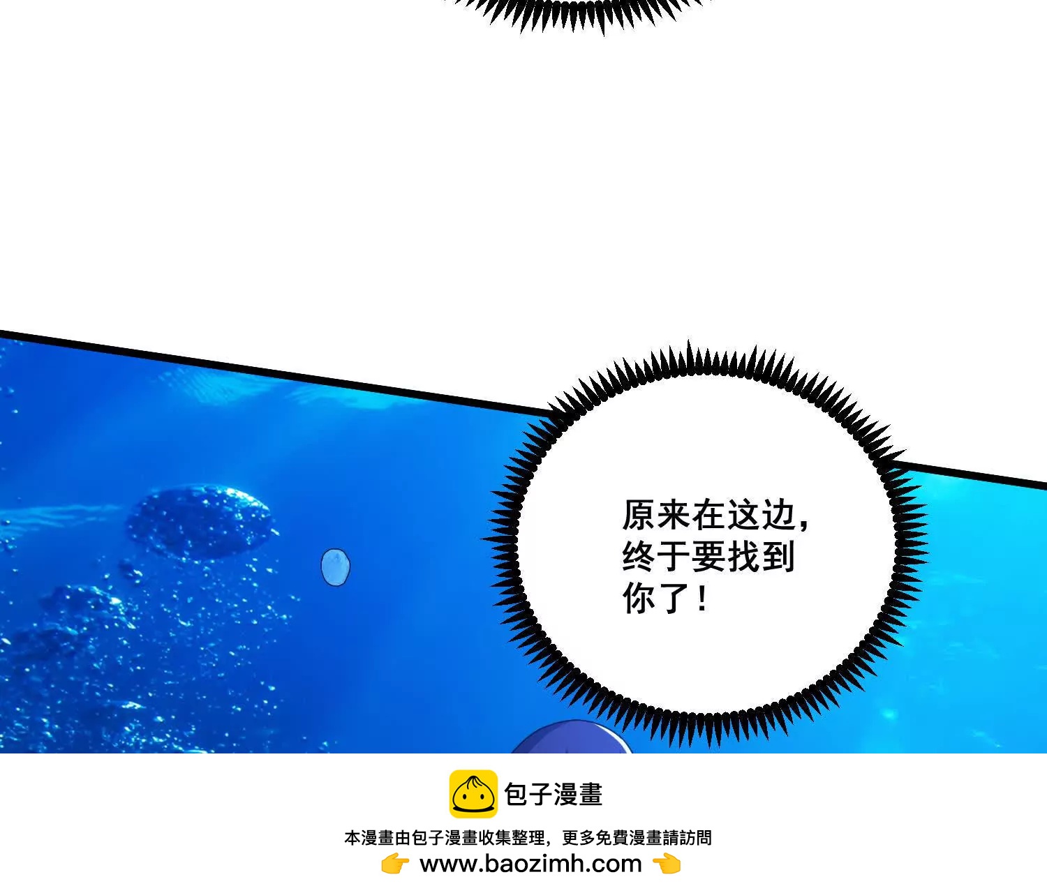 第97话 滑鱼(1/2)-第102话