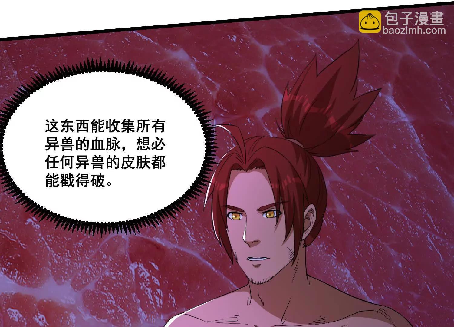 第99话 有敌人，攻击(1/2)-第104话