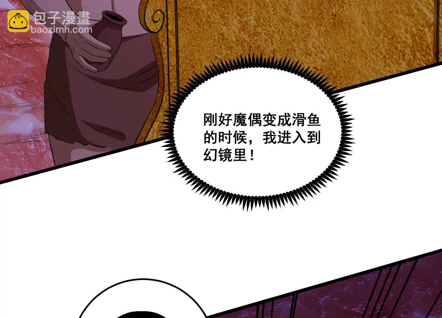第99话 有敌人，攻击(1/2)-第104话