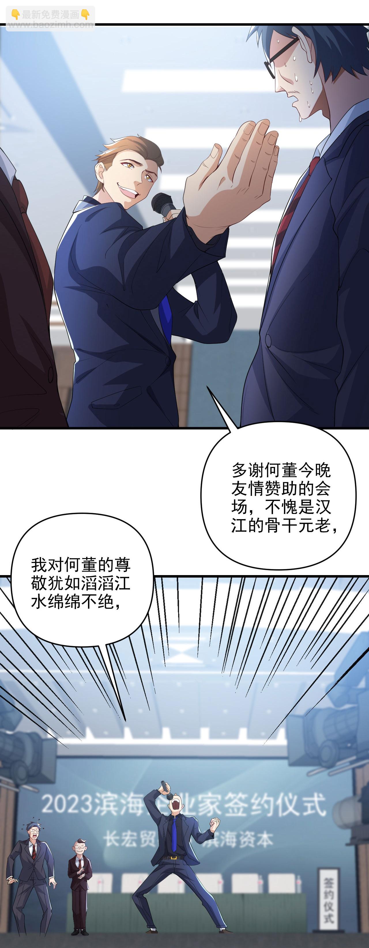 第8话 赵公子太有手段了-第12话