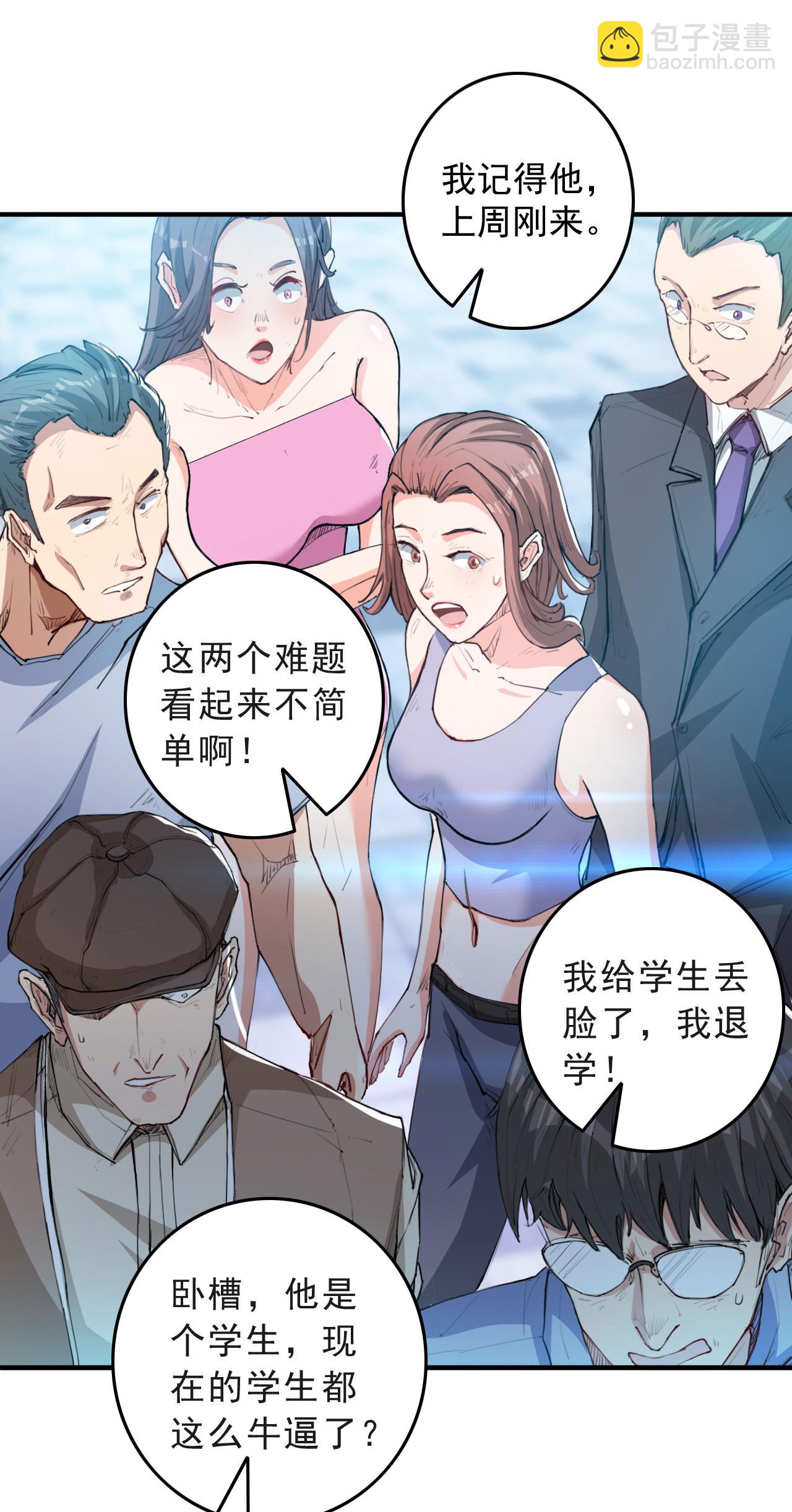 第10话 我们不一样-第14话