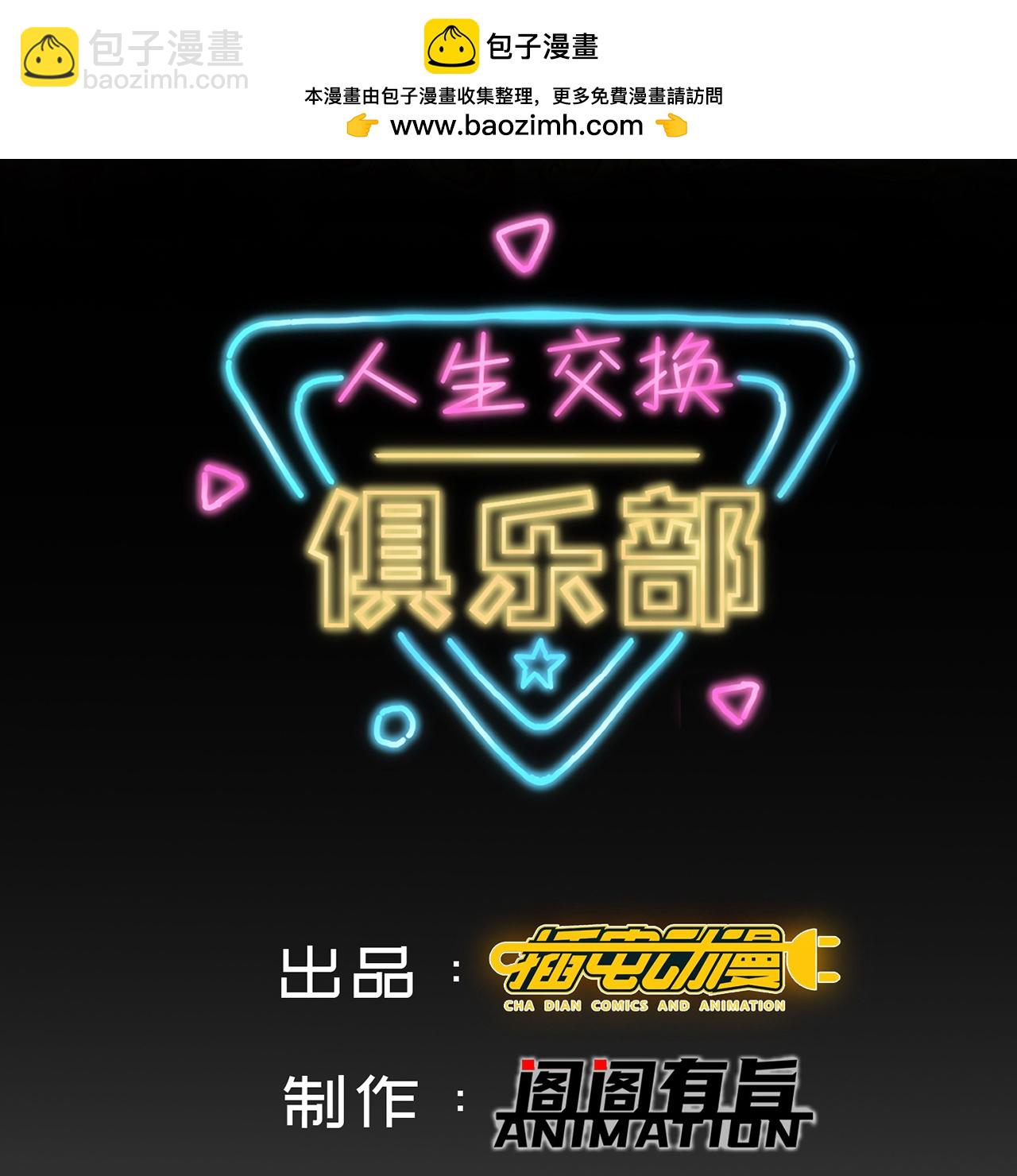 第10话 我们不一样-第14话