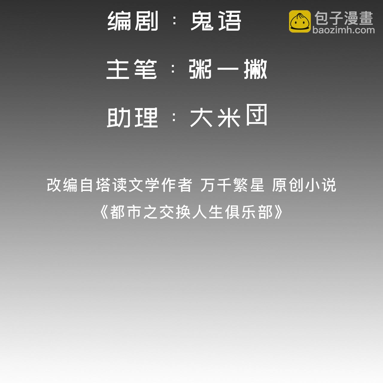 第10话 我们不一样-第14话