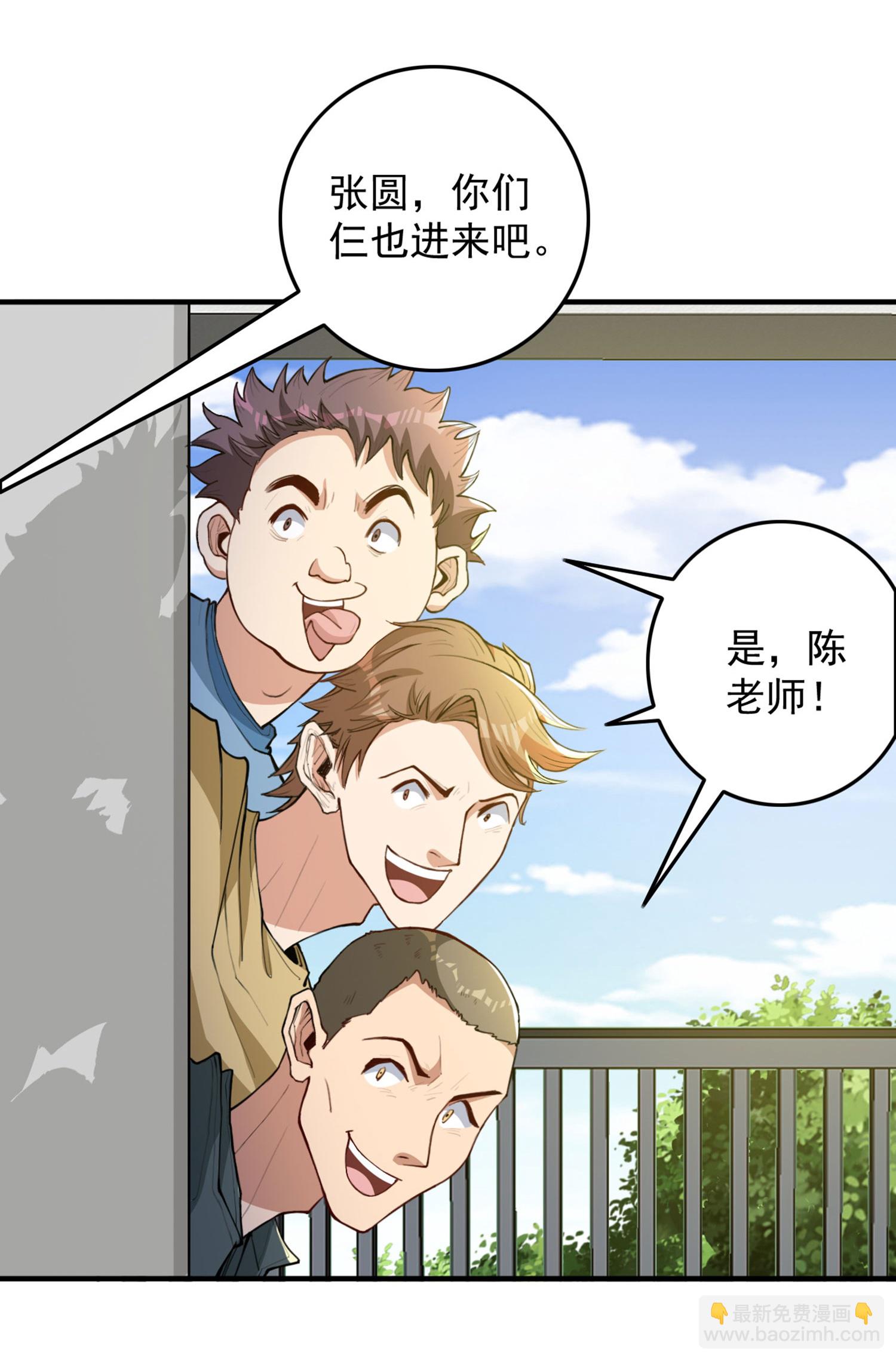 第12话 平亿近人的大人物-第16话