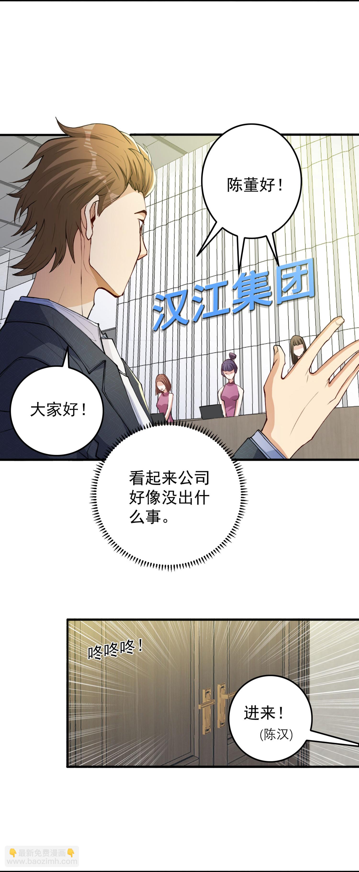 第12话 平亿近人的大人物-第16话