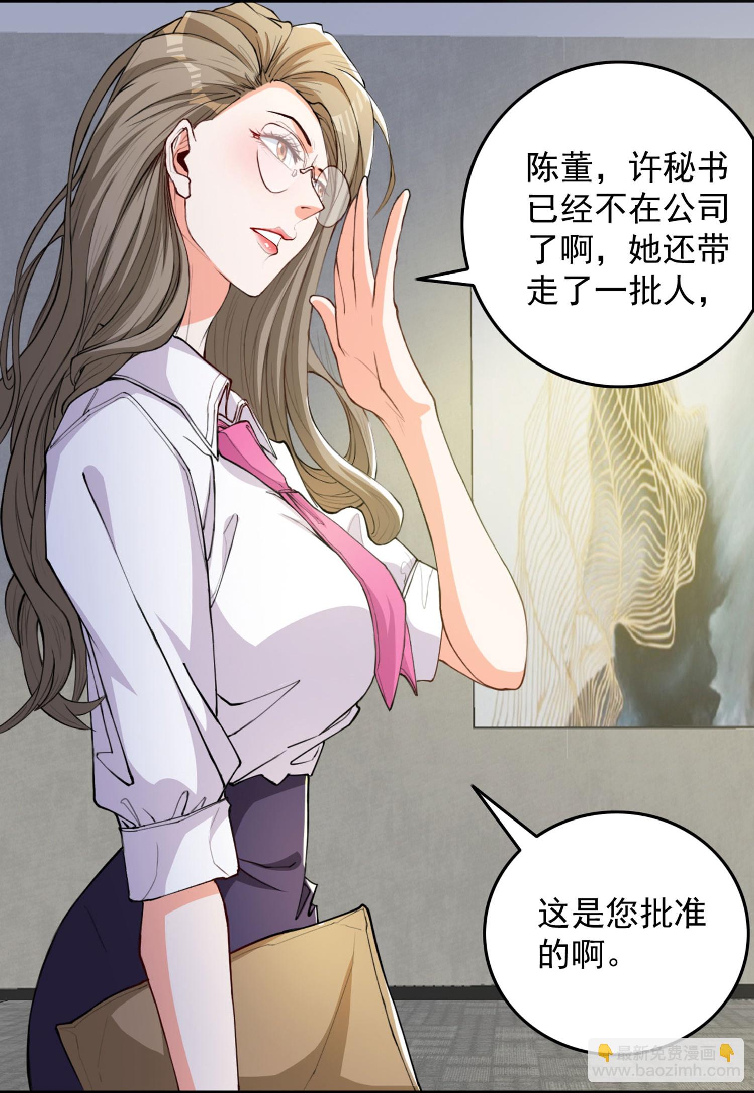 第12话 平亿近人的大人物-第16话