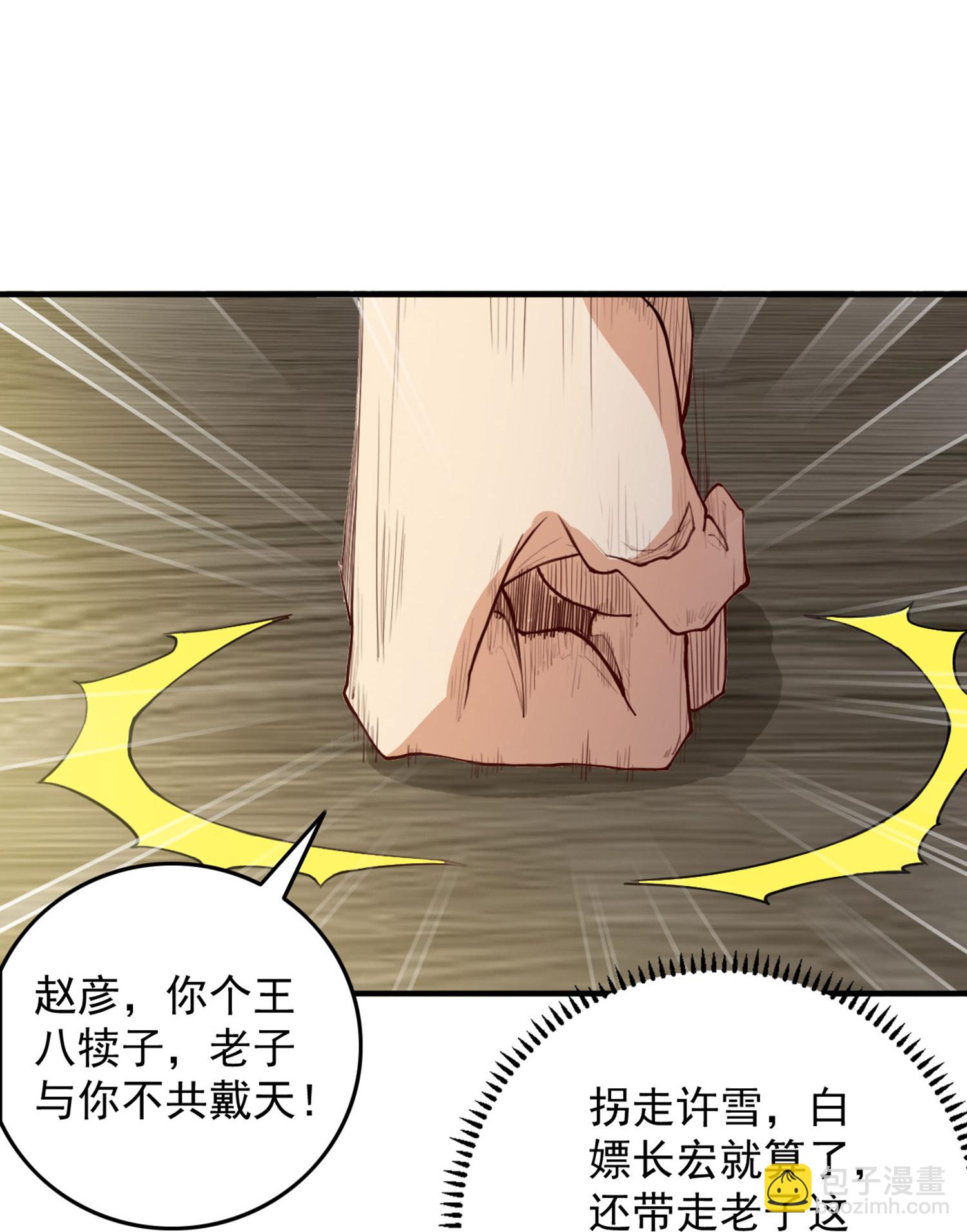 第12话 平亿近人的大人物-第16话