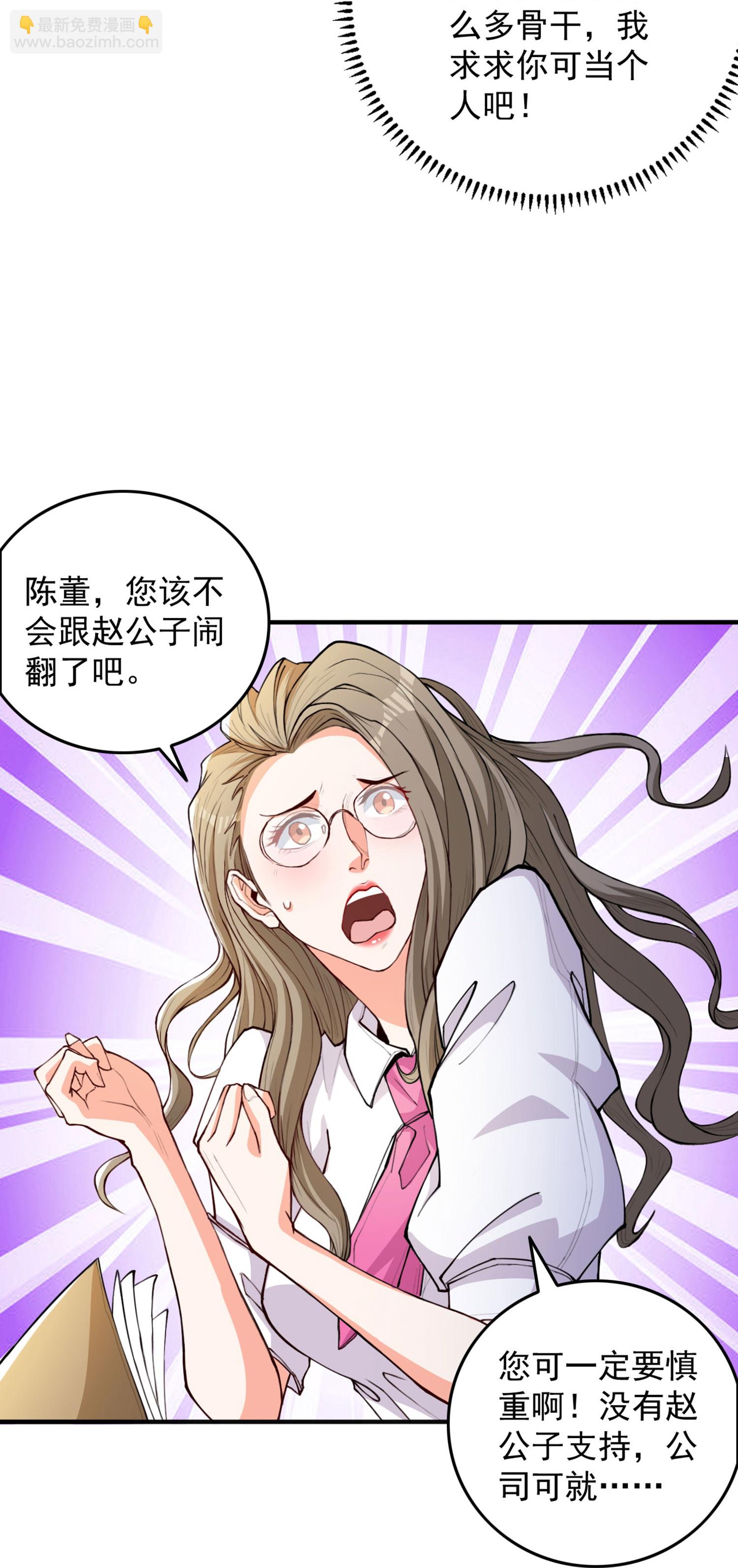 第12话 平亿近人的大人物-第16话