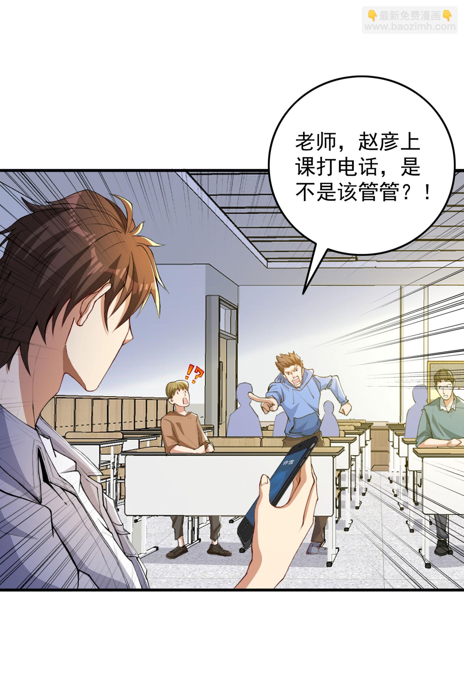 第12话 平亿近人的大人物-第16话