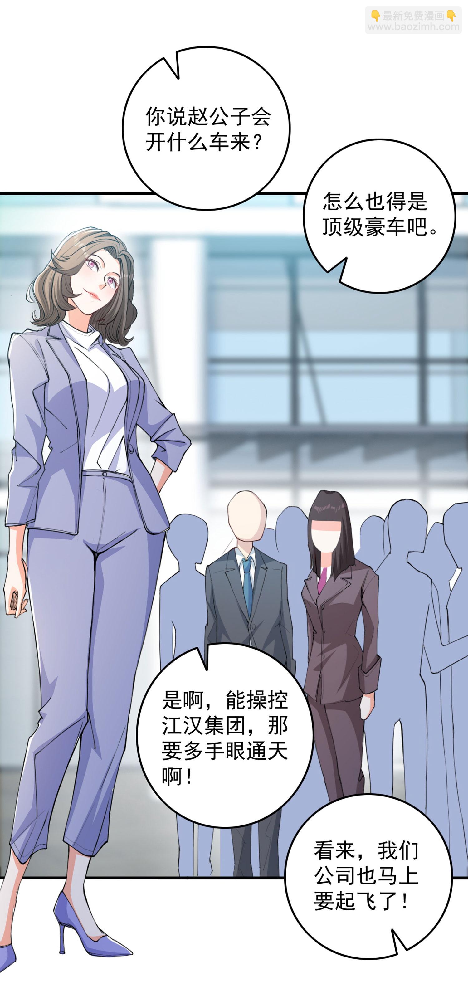 第12话 平亿近人的大人物-第16话