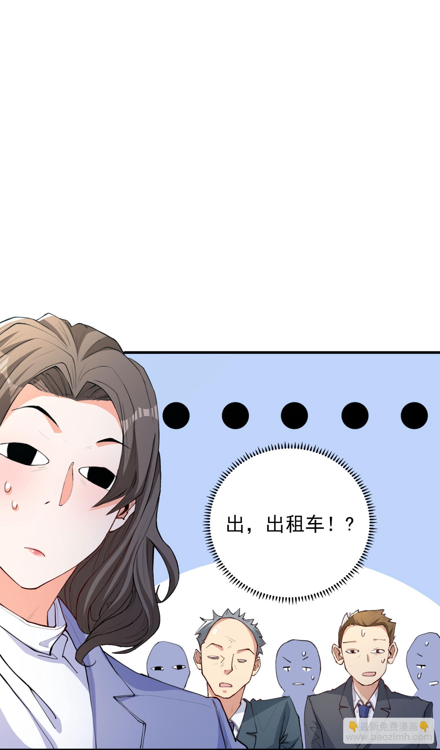 第12话 平亿近人的大人物-第16话