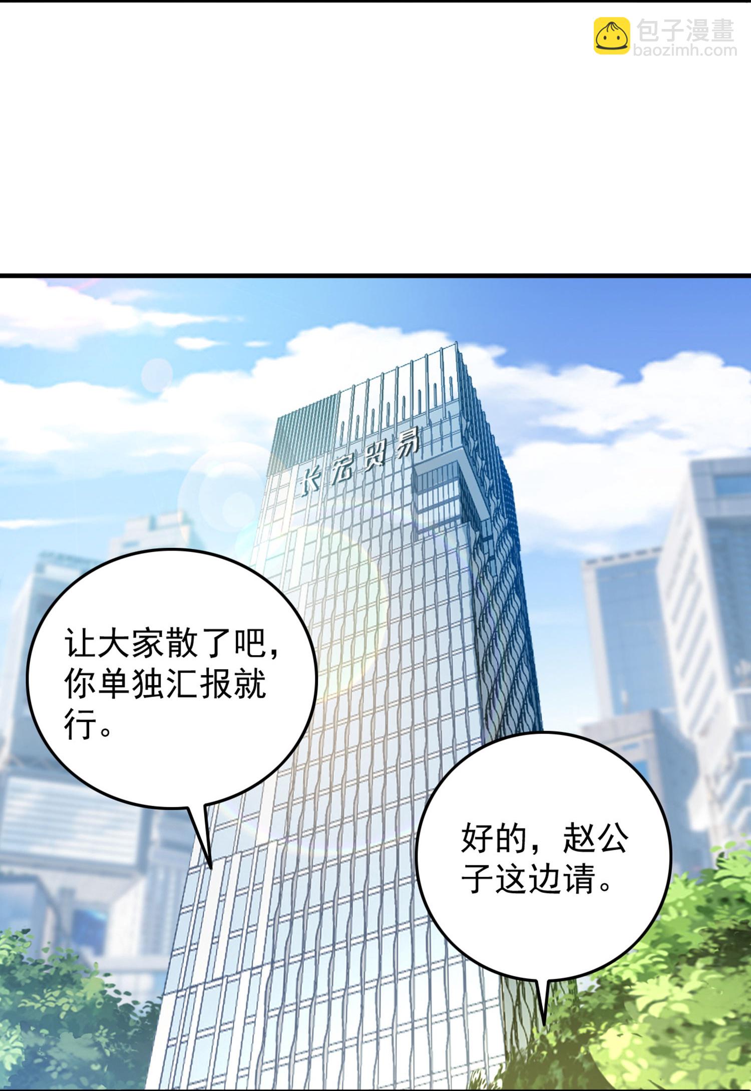 第12话 平亿近人的大人物-第16话