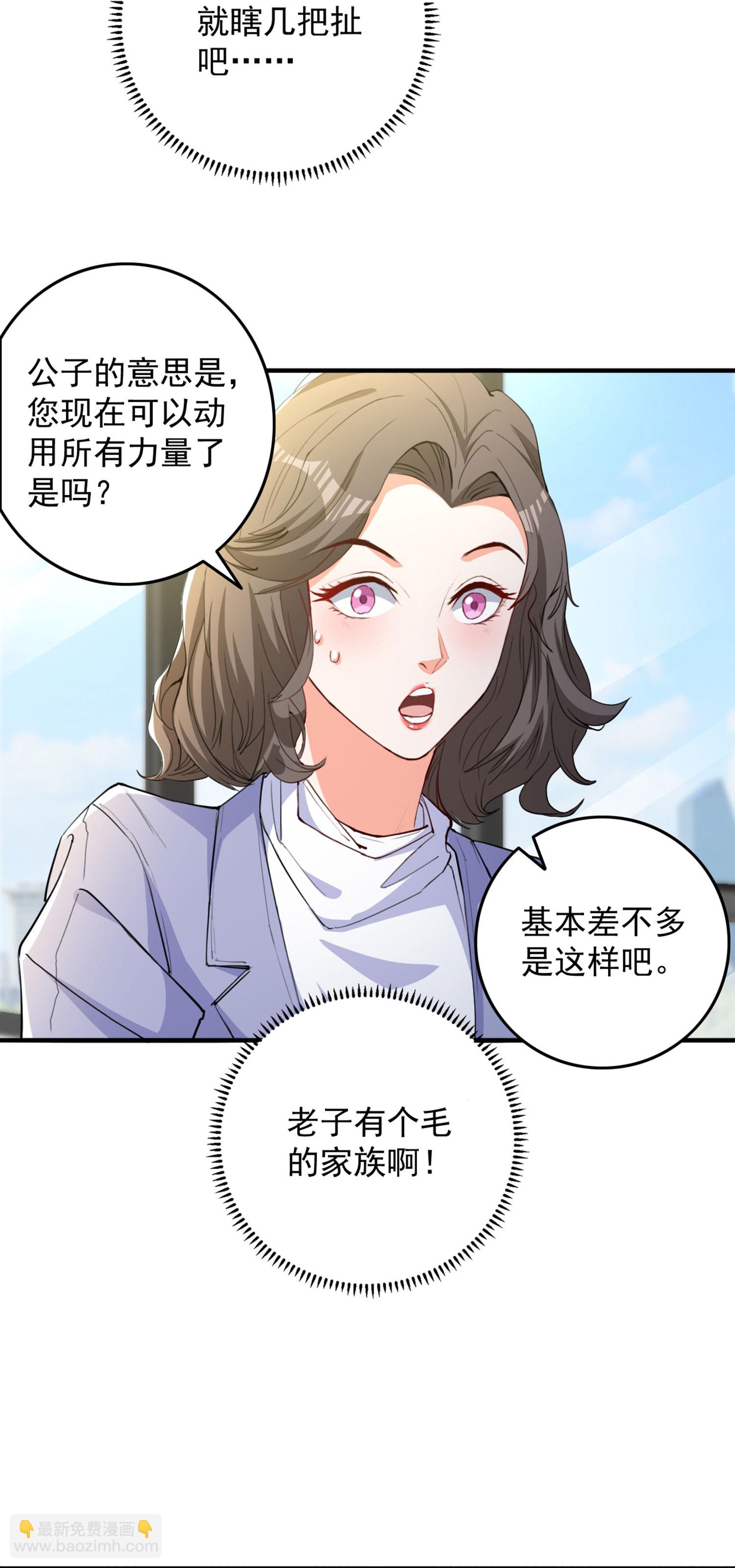 第12话 平亿近人的大人物-第16话