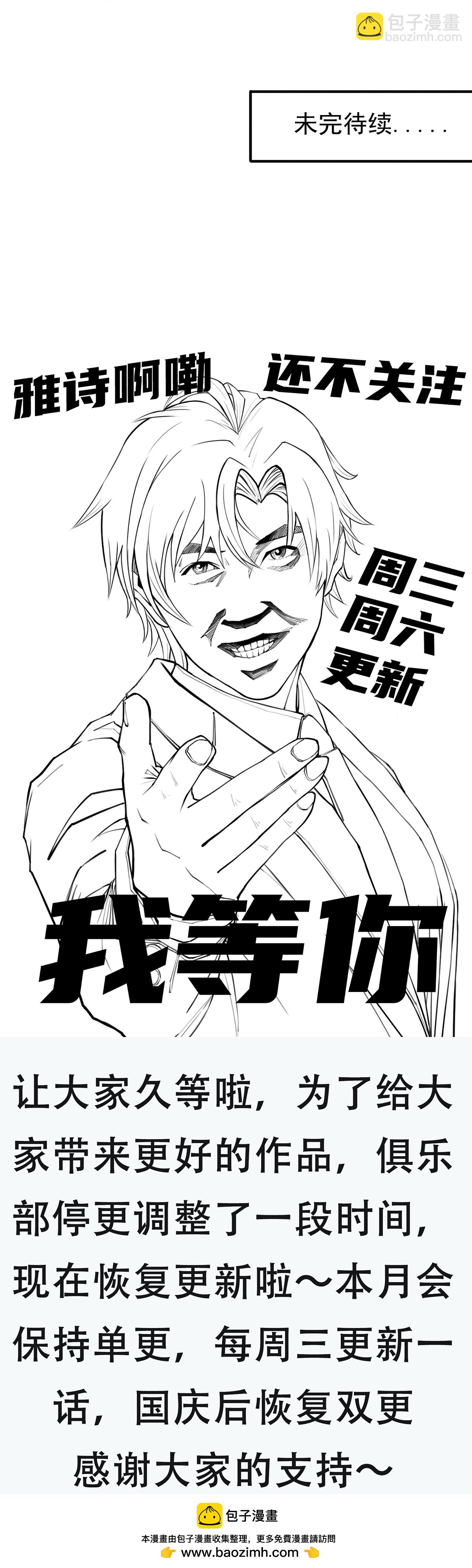 第14话 龙的传人-第18话