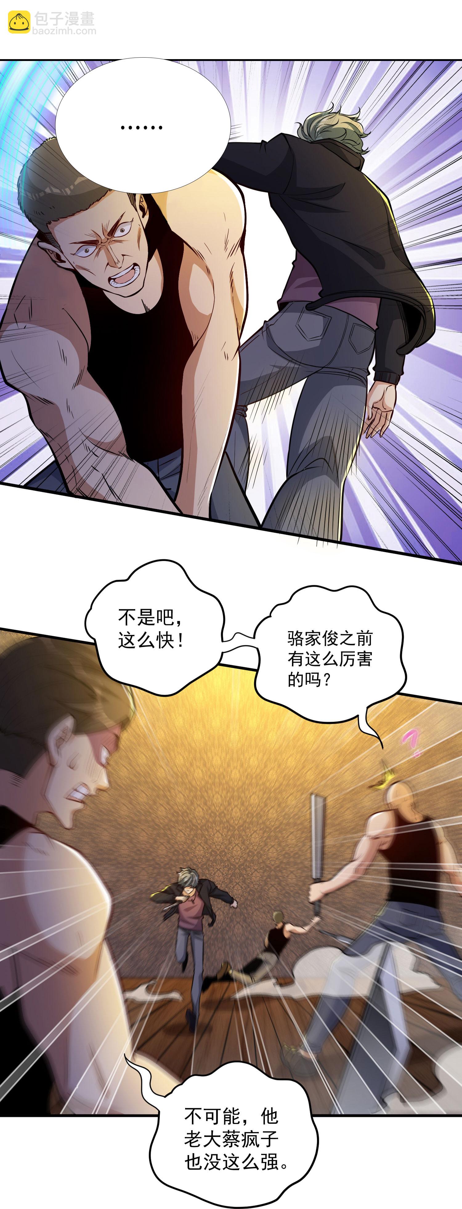 第18话 强到不可思议-第22话