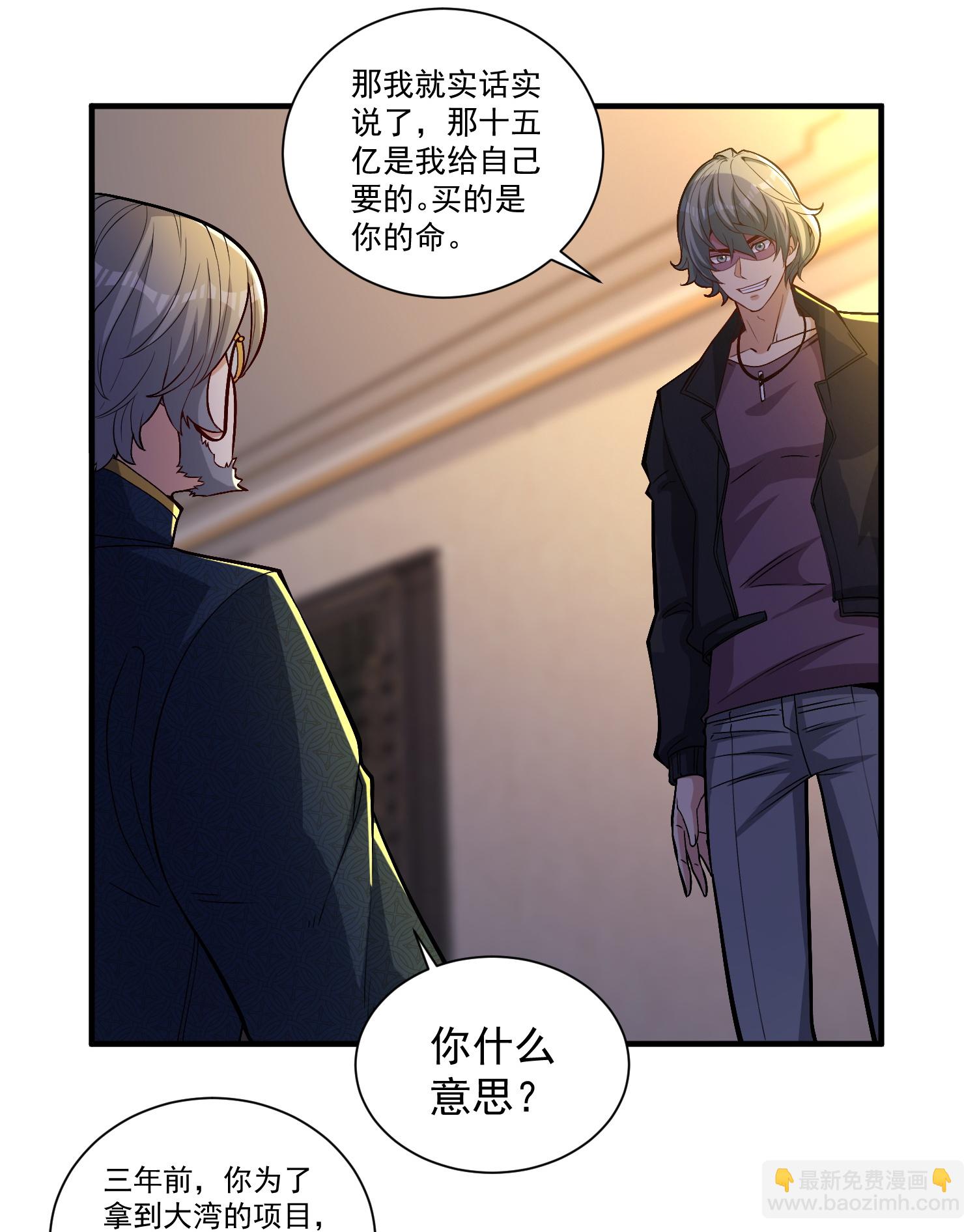 第20话 这是你的买命钱！-第24话