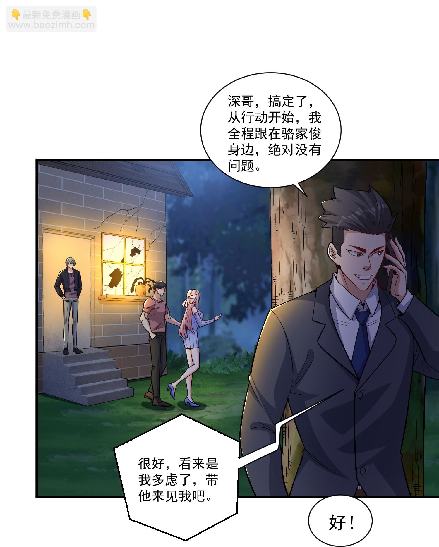 第20话 这是你的买命钱！-第24话