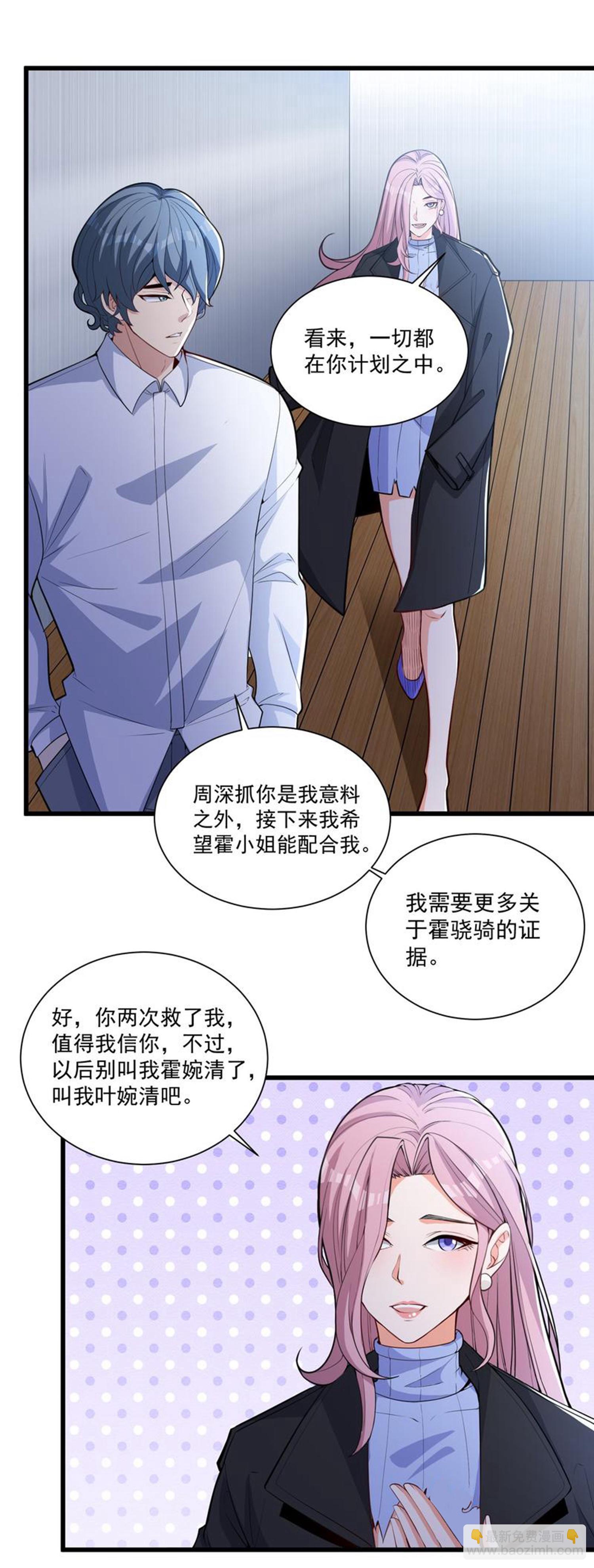 第24话 未来的神秘总裁！居然是她？！-第28话