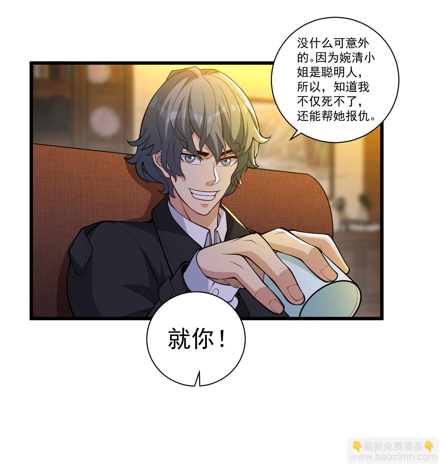 第26话 请记住我叫赵彦-第30话