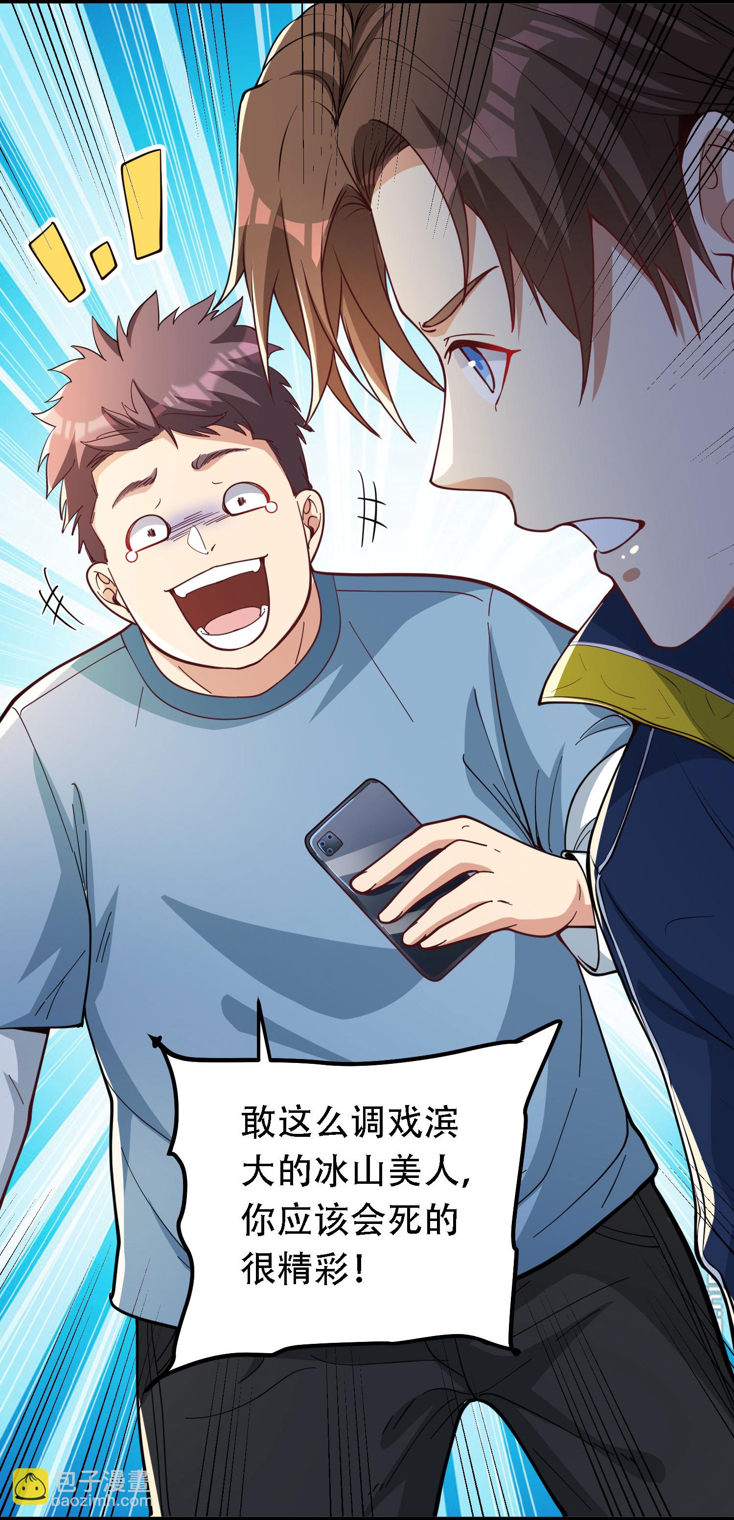 第1话（上） 人生交换俱乐部-第4话