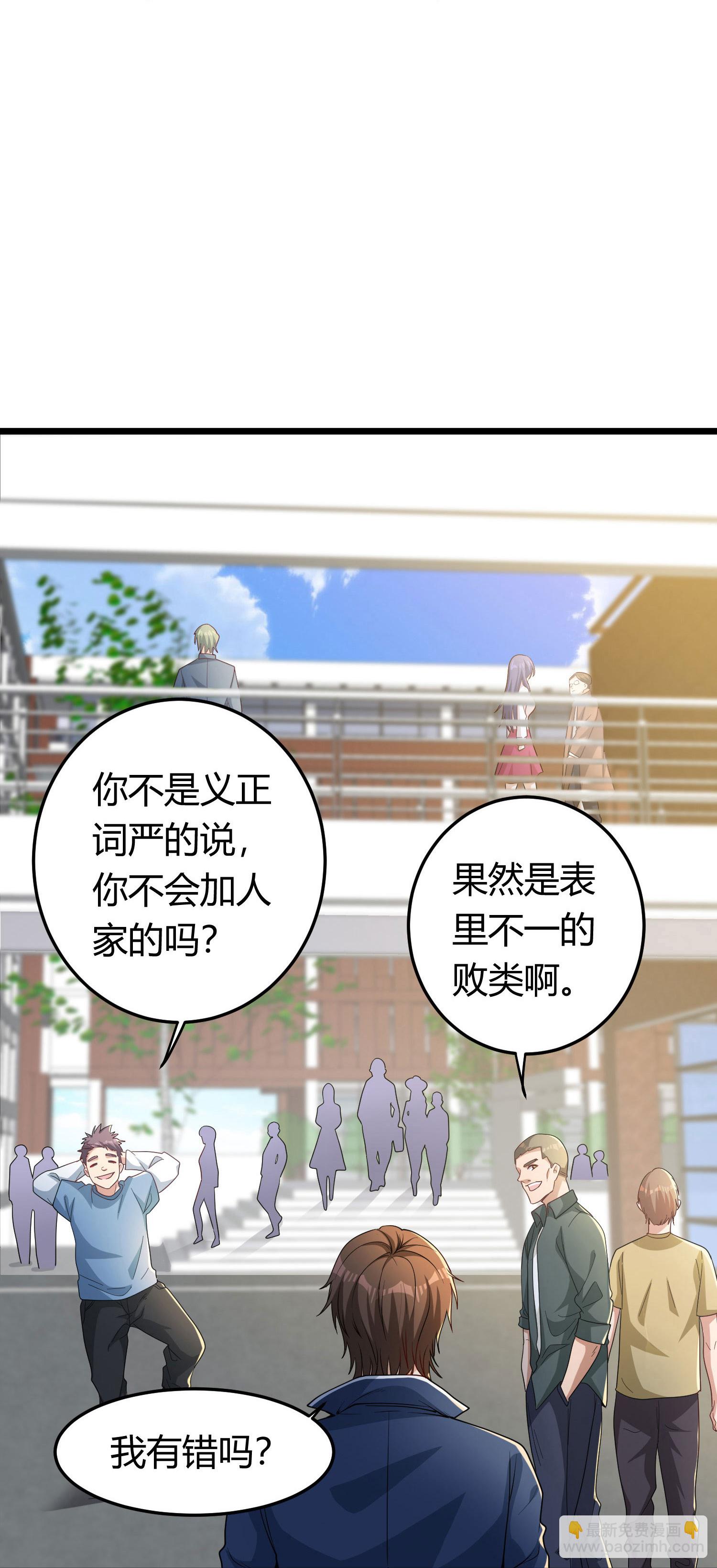 第1话（上） 人生交换俱乐部-第4话